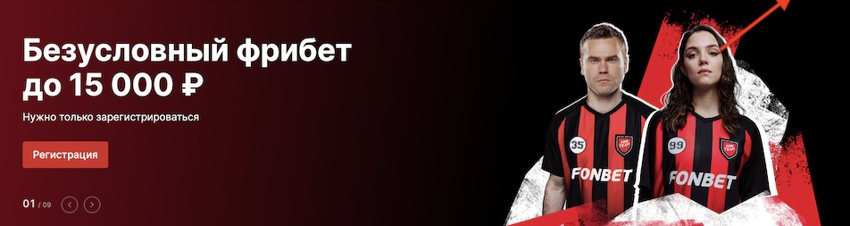 ФонБет Казино